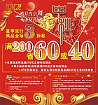 中秋节