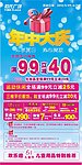 年中庆