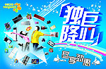 家电吊旗