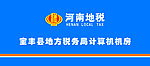 新地税标志