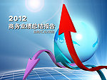 业绩汇总视频(AE可改字)