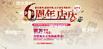淘宝促销广告