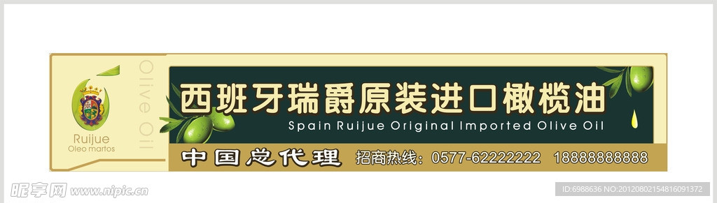 门头店招