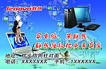 联想电脑