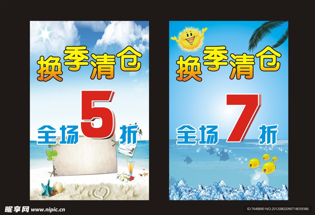 打折海报