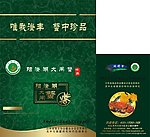 绿色包装设计