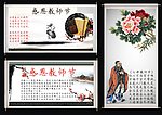 教师节