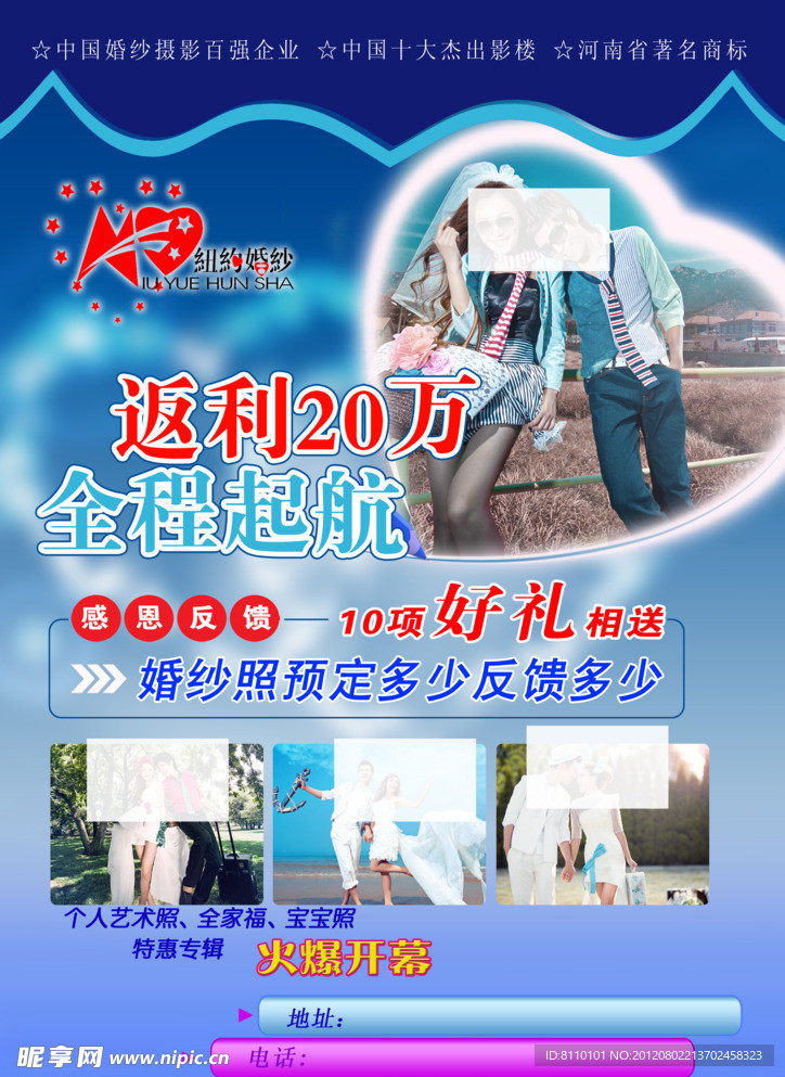 纽约婚纱