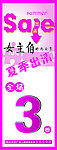 季末出清