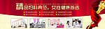 妇科医院banner