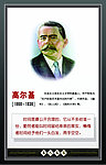 名人名言