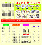 沙县小吃