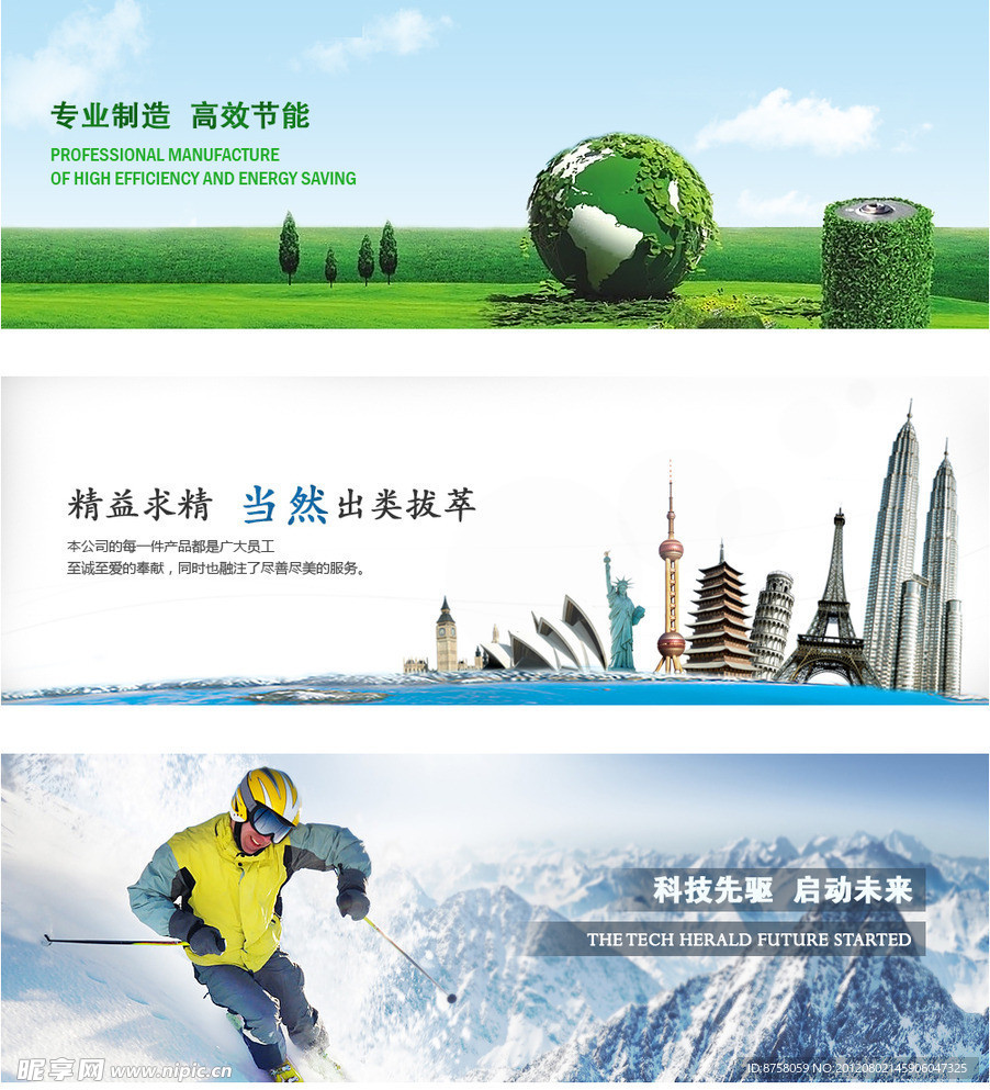 网页banner设计