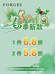 春装海报