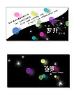 设计师名片 公司名片