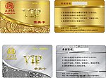 VIP贵宾卡