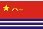 海军旗