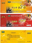 现金券