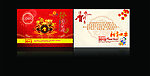 贺卡 新年贺卡 卡片 祝福 喜庆