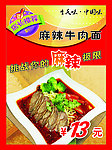 渝和记面庄