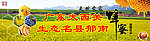 蜂蜜标签