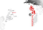 邀请函