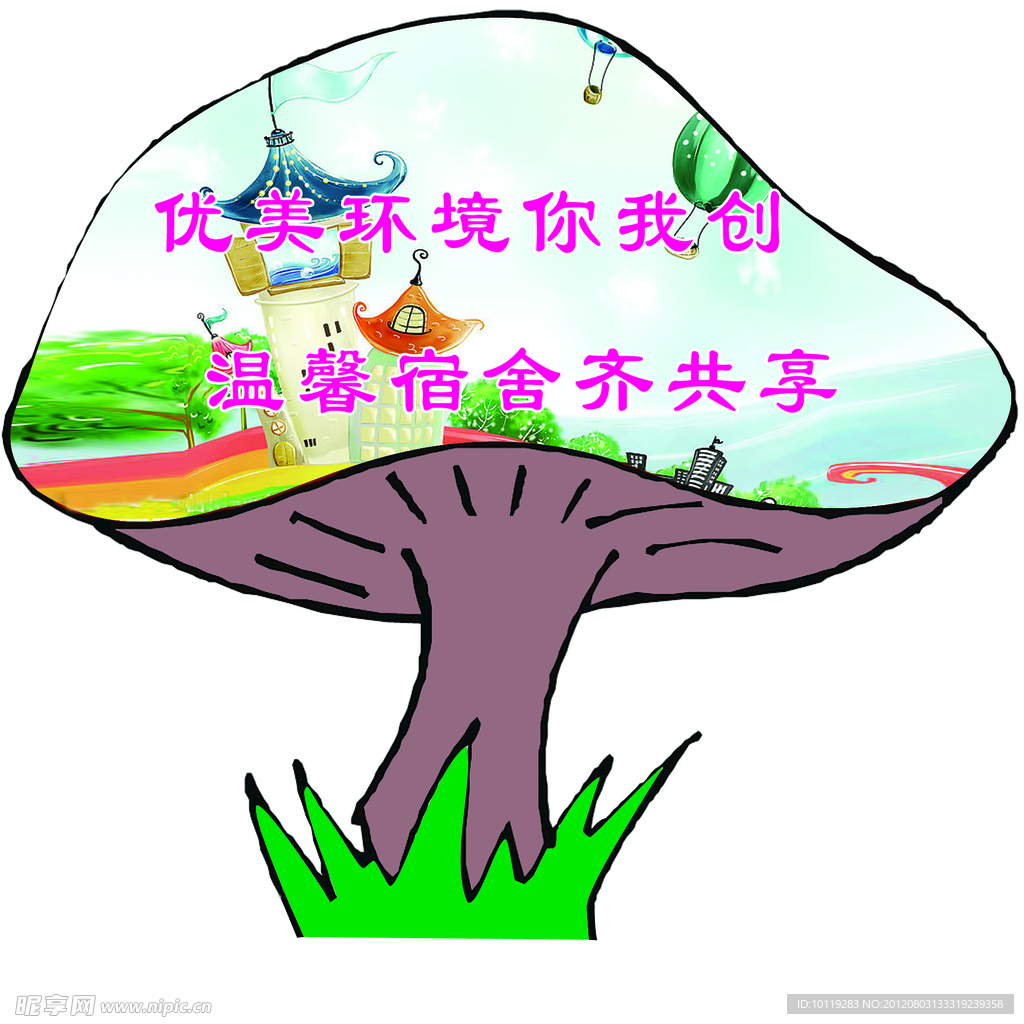 校园文化