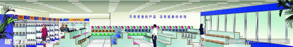 商品展厅
