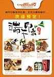 端午海报