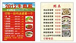 牛肉粉外卖卡