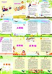65页小学生作文集