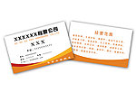 五金名片