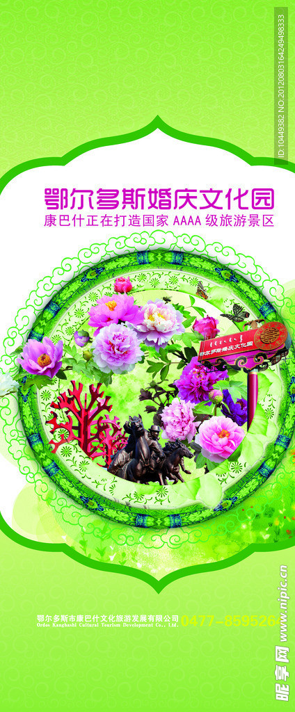 婚庆文化 旅游景区