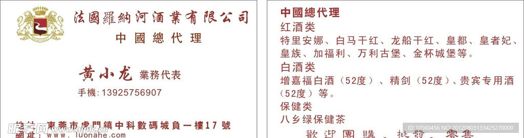 法国羅纳河酒