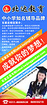 教育宣传