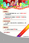 六一儿童节宣传海报