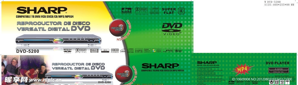 SHARP DVD5200包装盒设计