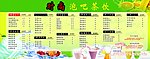 奶茶果汁饮吧广告