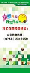 超市广告画