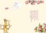 中秋封面
