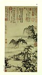 元代 曹之白山水画