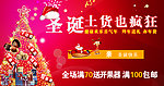 圣诞活动海报
