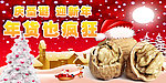 核桃 圣诞节