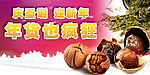 桂圆 山核桃 茶叶