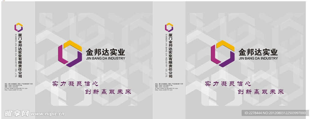 金邦达手提袋