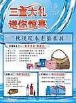 秋季护肤海报