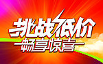 商场吊旗