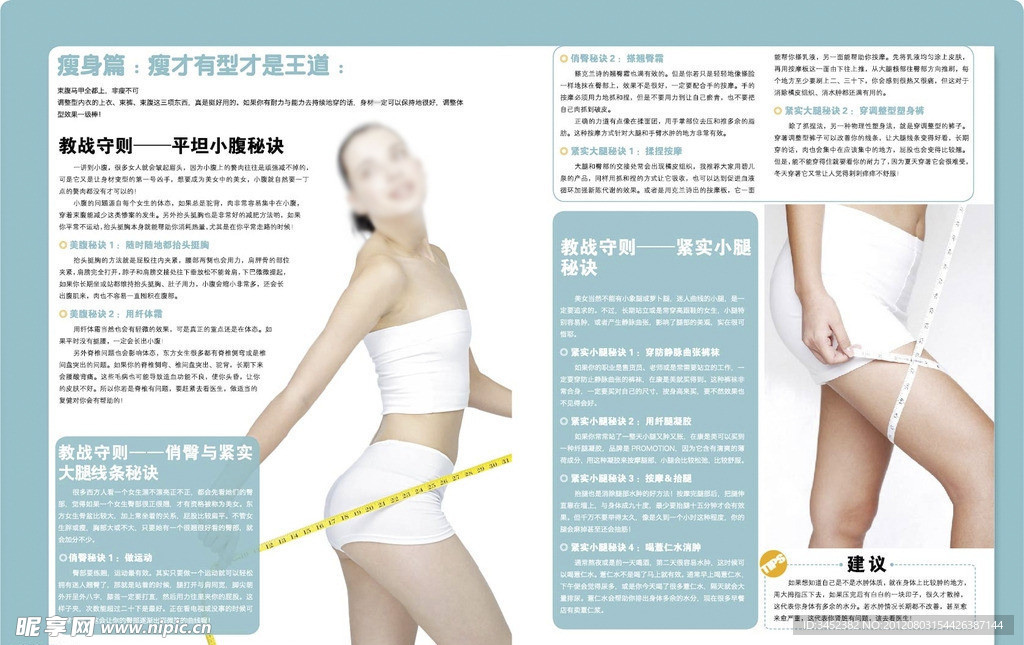 早春 美丽季（护肤 补水）