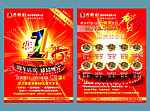 老乡村一周年庆 盛情酬宾