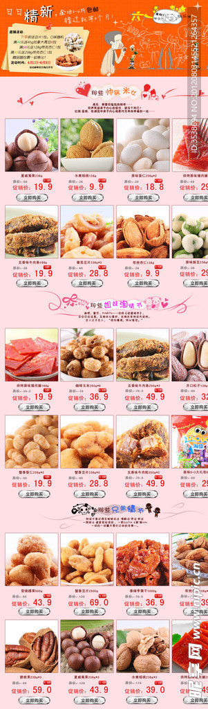 儿童节网页